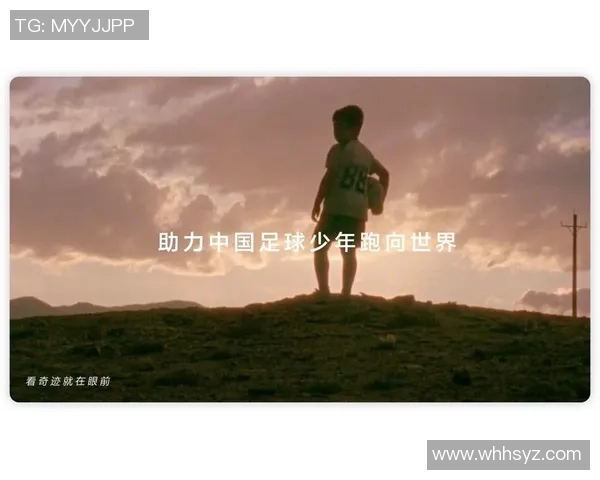 足球明星与孩子们的梦想对话探讨成长与激情的故事